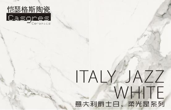 2017很忙：愷瑟格斯陶瓷品牌席卷央視