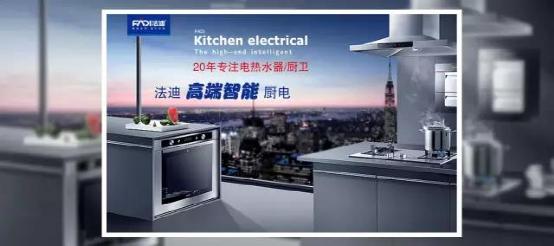 法迪熱水器：電熱水器80%的都是因為這些
