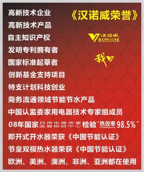 祝賀《漢諾威電器》董事長入選國家“萬人計劃”