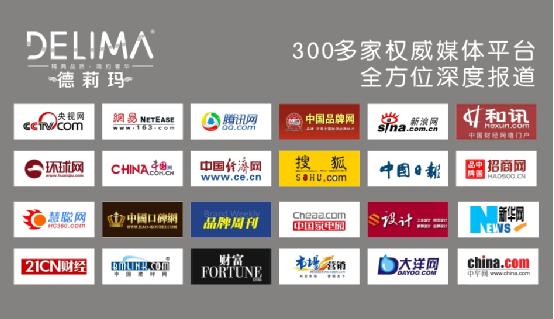 德莉瑪淋浴房走進(jìn)新時代 斥資千萬品牌升級