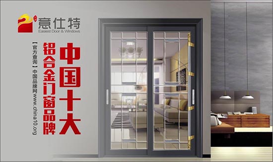 意仕特十大門窗：又一法寶——隔音斷橋門窗
