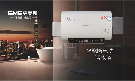 史麥斯熱水器問(wèn)鼎“中國(guó)十大熱水器品牌”