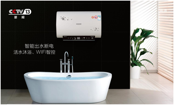史麥斯熱水器問(wèn)鼎“中國(guó)十大熱水器品牌”