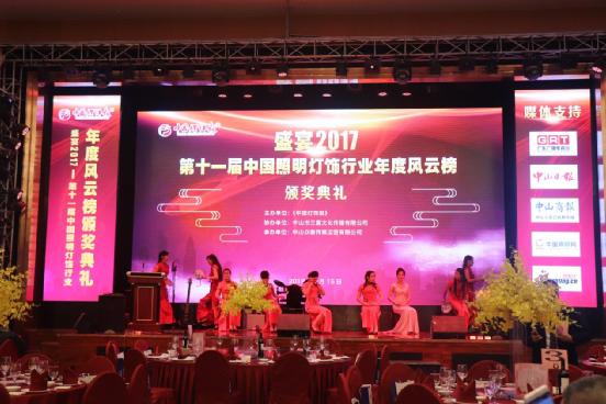 “影響力品牌”榮譽加冕 五光十色照明閃耀再啟