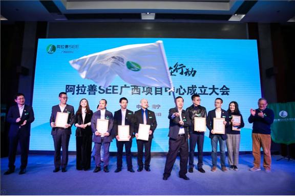 青龍董事長成為“阿拉善SEE”廣西項目中心創(chuàng)始成員