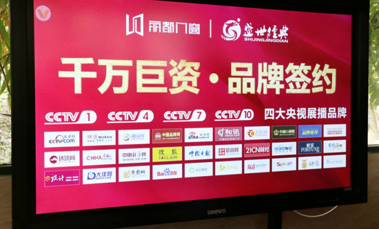 麗都門窗攜手央視，品牌展播美名遠揚