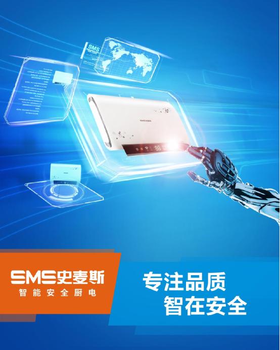 史麥斯電器榮獲“質(zhì)量品牌示范企業(yè)”榮譽(yù)稱號(hào)