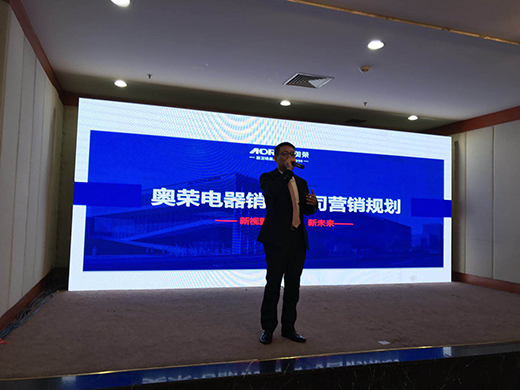 奧榮品牌營銷戰(zhàn)略出新招 2018財富盛會大揭秘