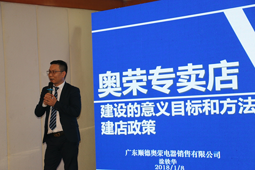 奧榮品牌營銷戰(zhàn)略出新招 2018財富盛會大揭秘