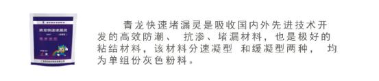 青龍家裝防：低溫環境 防水涂料保存施工有講究