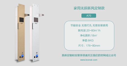 中國商用新風系統知名品牌
