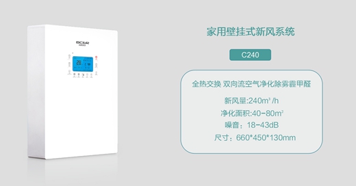 中國商用新風系統知名品牌