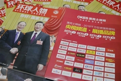 英雄看今朝！澳克士照明榮登《環(huán)球人物》