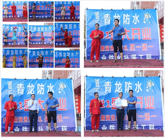 小縣城大商機(jī) 青龍防水體驗(yàn)店開業(yè)即引爆全城