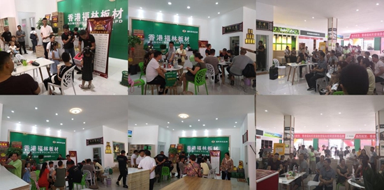 頭條！香港福林板材烏市運(yùn)營中心盛大開業(yè)