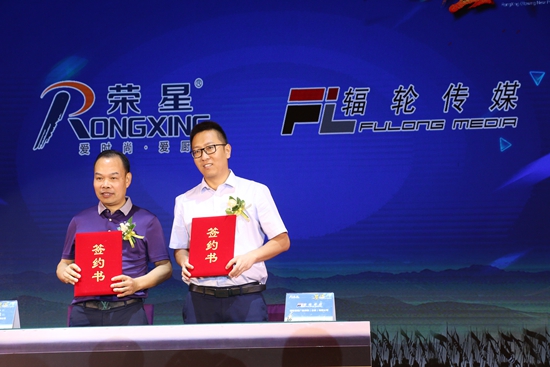 榮星電器品牌規(guī)劃強勢來襲 授權(quán)《匠心》欄目