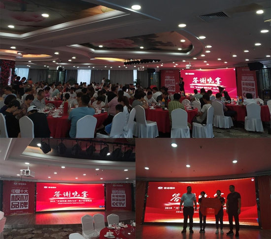 頭條！香港福林板材烏市運(yùn)營中心盛大開業(yè)