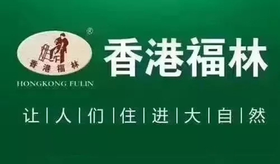 燃爆！香港福林簽約法國(guó)圣戈班集團(tuán)中國(guó)區(qū)總代