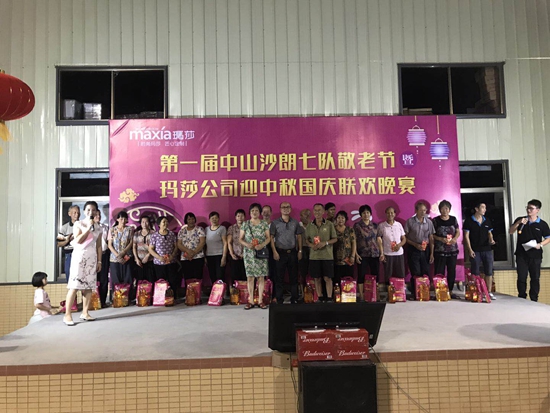 瑪莎淋浴房第一屆敬老節(jié)活動(dòng)取得圓滿成功