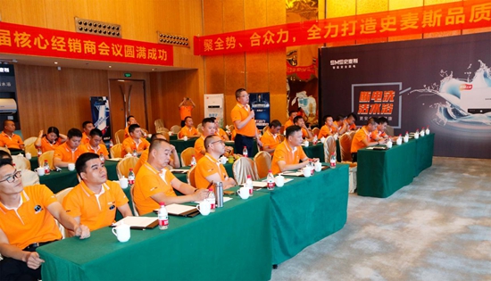 史麥斯S18核心經(jīng)銷商戰(zhàn)略峰會(huì)暨西安合心之旅