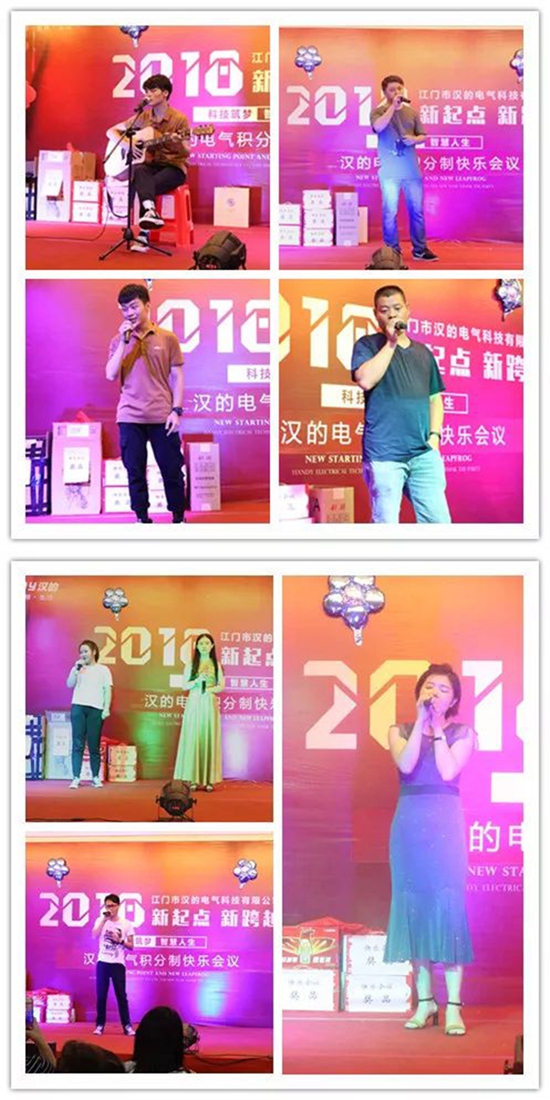 漢的電氣積分制管理第六期快樂會議圓滿舉行