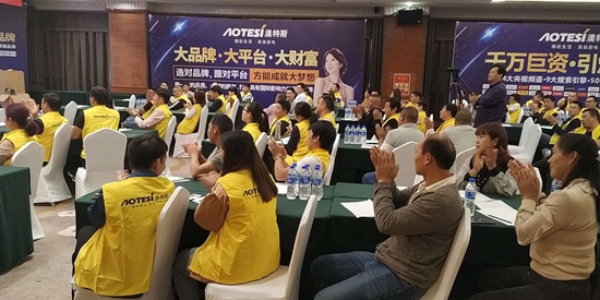 澳特斯電器招商培訓會：運籌帷幄方可決勝千里