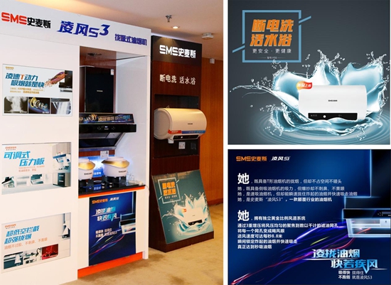 史麥斯S18核心經(jīng)銷商戰(zhàn)略峰會(huì)暨西安合心之旅