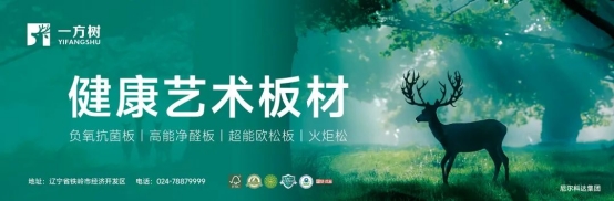 【一方樹】板材迎來行業(yè)大咖，共謀發(fā)展新篇章