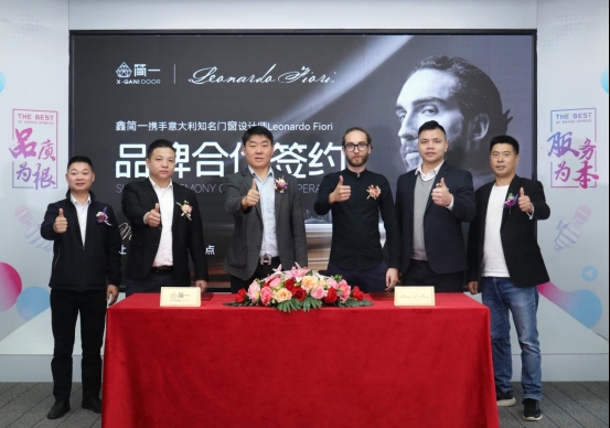 鑫簡一門窗品牌升維戰(zhàn)略合作，開啟升級新篇章