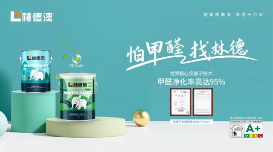 林德漆再獲殊榮，領航環(huán)保涂料新紀元