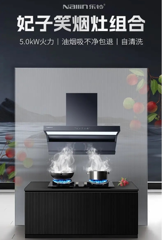 樂鈴廚電318戰(zhàn)略：聚焦產(chǎn)品突圍與市場(chǎng)復(fù)蘇，打造行業(yè)新標(biāo)桿